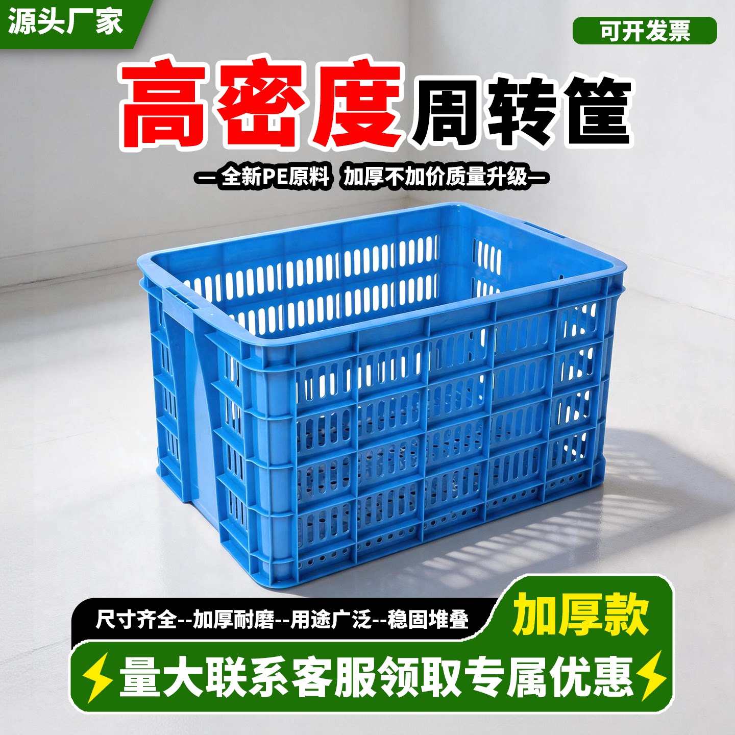 特厚塑料筐长方形加厚大号周转框工厂货架储物水果蔬菜快递胶框