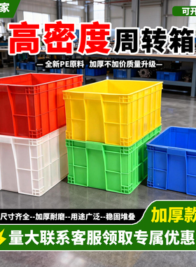 大号周转箱长方形塑料箱加厚配盖周转仓储箱工业物流物料收纳箱
