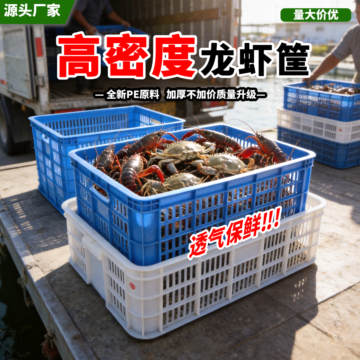 龙虾筐运输筐周转筐框水产养殖筐白色龙虾筐镂空熟胶筐周转虾苗筐