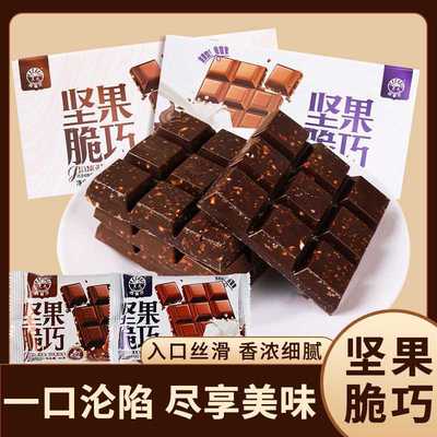 灵光西餐厅坚果脆巧巧克力