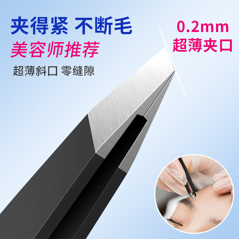 镊子现货拔胡子小镊子直头睫毛夹美睫镊子美妆工具不锈钢眉夹,彩妆/香水/美妆工具,睫毛夹,淘宝优惠券,粉丝福利购,淘宝优惠卷