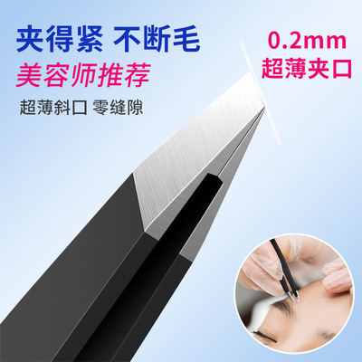 镊子现货拔胡子小镊子直头睫