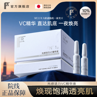 深层沁润次抛面部肌底精华液男女官方正品 VC安瓶补水保湿