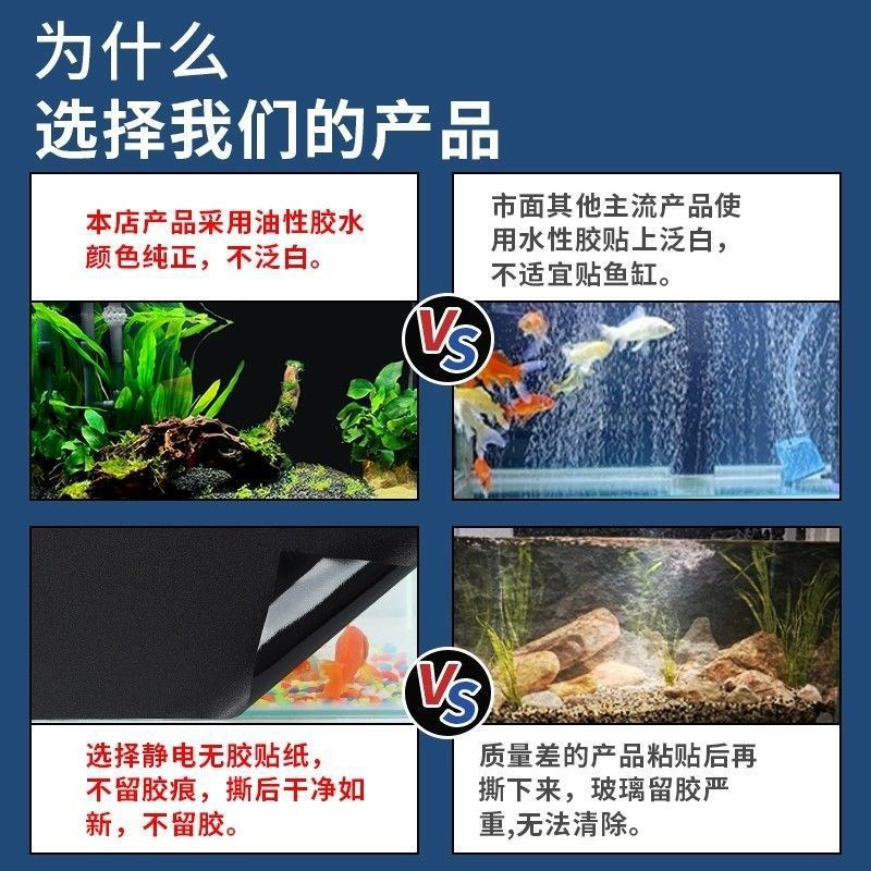 鱼缸背景贴纸缸外自粘黑色内外玻璃缸底贴装饰造景玻璃贴膜贴壁纸
