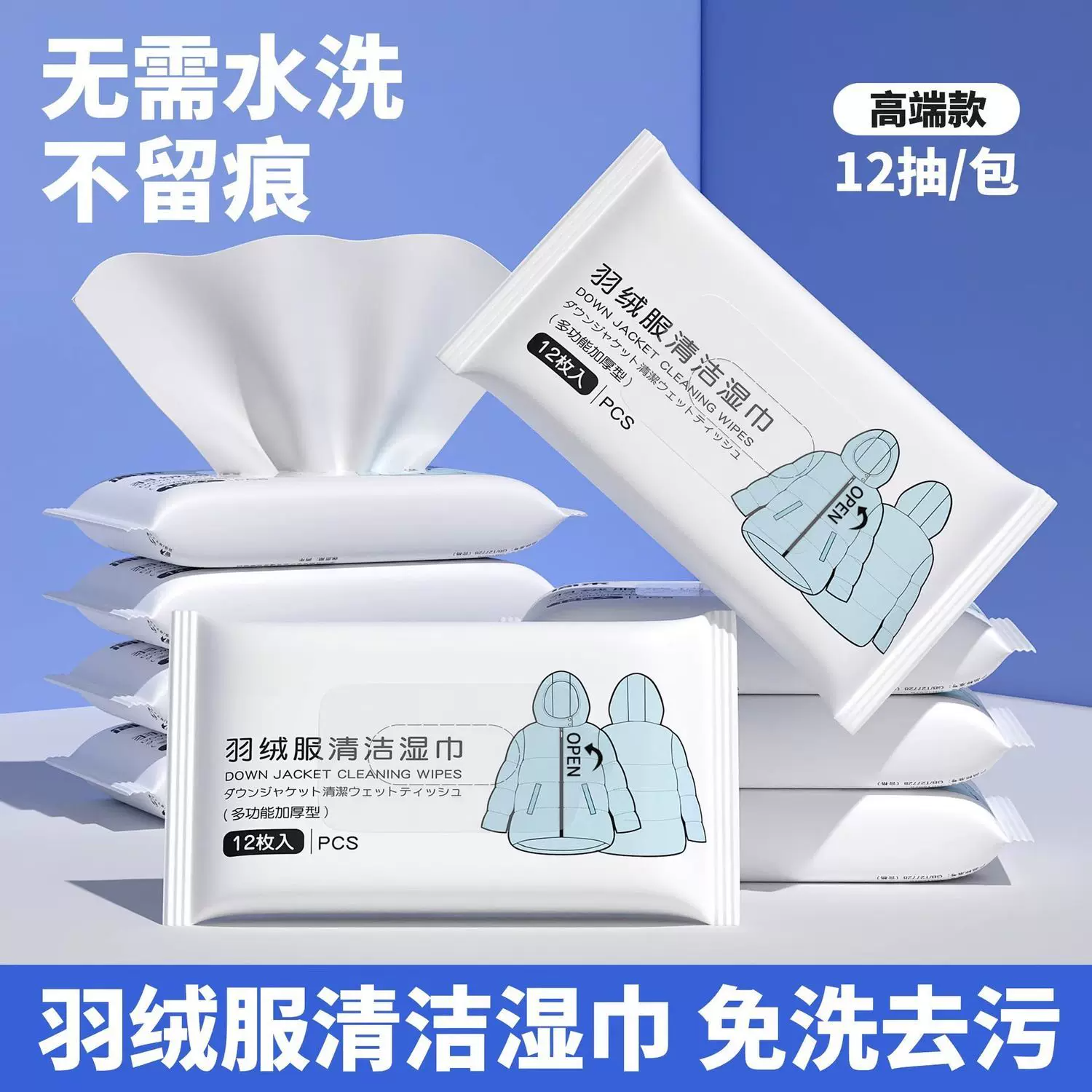 羽绒服湿巾免洗清洁湿巾便携衣物卫生湿巾去污去油免清洗去污神器,洗护清洁剂/卫生巾/纸/香薰,衣物去污湿巾,淘宝优惠券,粉丝福利购,淘宝优惠卷