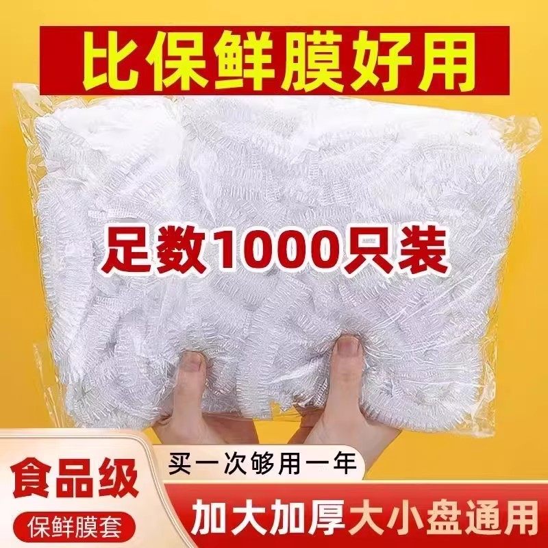 家用冰箱食品收纳袋防水防虫袋碗盘罩套厨房食品收纳袋套碗鲜膜套,餐饮具,保鲜膜套,淘宝优惠券,粉丝福利购,淘宝优惠卷