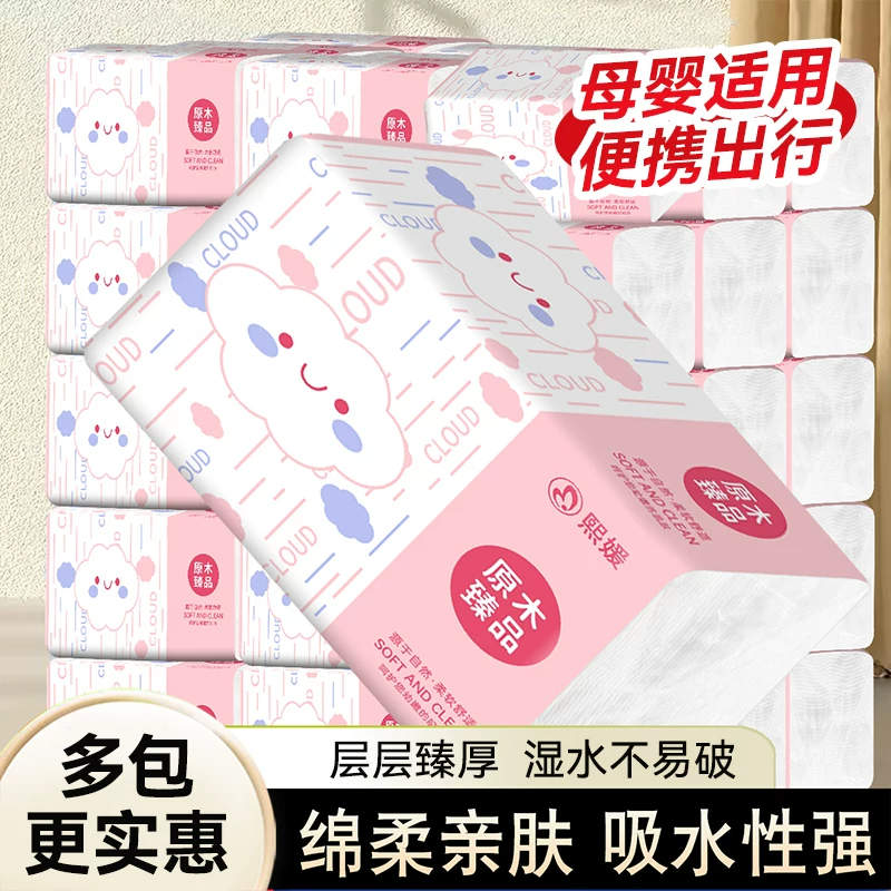 家用原生木加厚实惠面巾纸擦手纸家庭装抽纸餐巾纸卫生纸巾柔软,洗护清洁剂/卫生巾/纸/香薰,家用擦手纸,淘宝优惠券,粉丝福利购,淘宝优惠卷