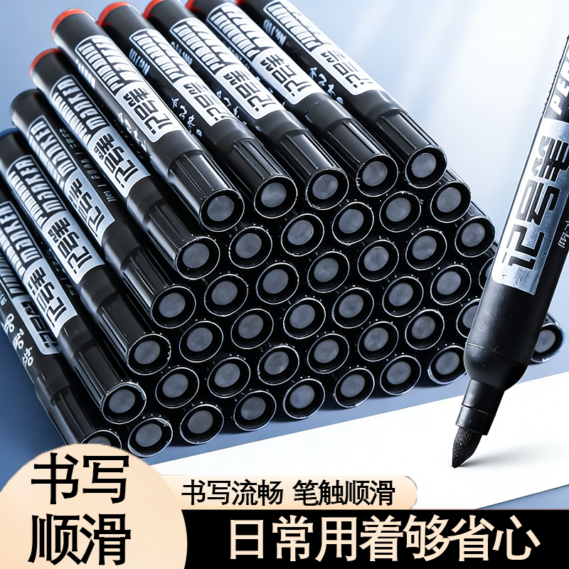 大头记号笔防水防油不掉色10支装黑色油性大头笔粗头办公文具批发