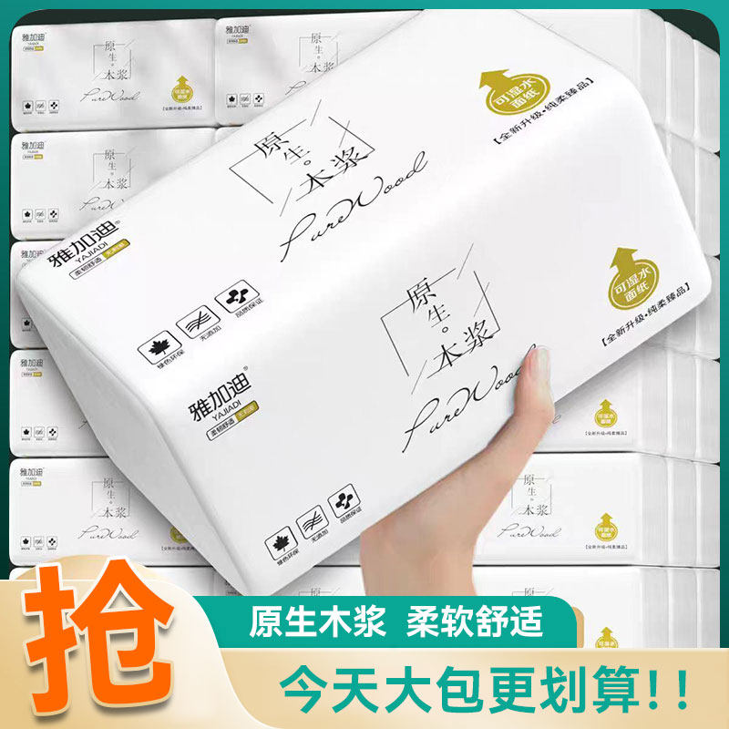 【加厚款】加长高品加厚抽纸可湿水清洁原木纸巾擦手纸实惠餐巾纸,洗护清洁剂/卫生巾/纸/香薰,家用擦手纸,淘宝优惠券,粉丝福利购,淘宝优惠卷