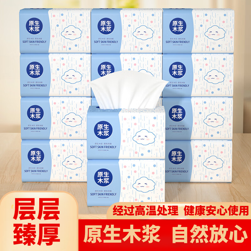 家用原木优质抽纸大包卫生纸餐巾纸柔软舒适面巾纸整箱装抽纸巾