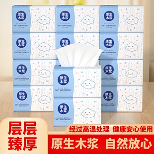 家用原木优质抽纸大包卫生纸餐巾纸柔软舒适面巾纸整箱装抽纸巾
