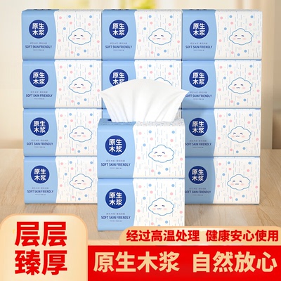 家用原木优质抽纸大包卫生纸餐巾纸柔软舒适面巾纸整箱装抽纸巾