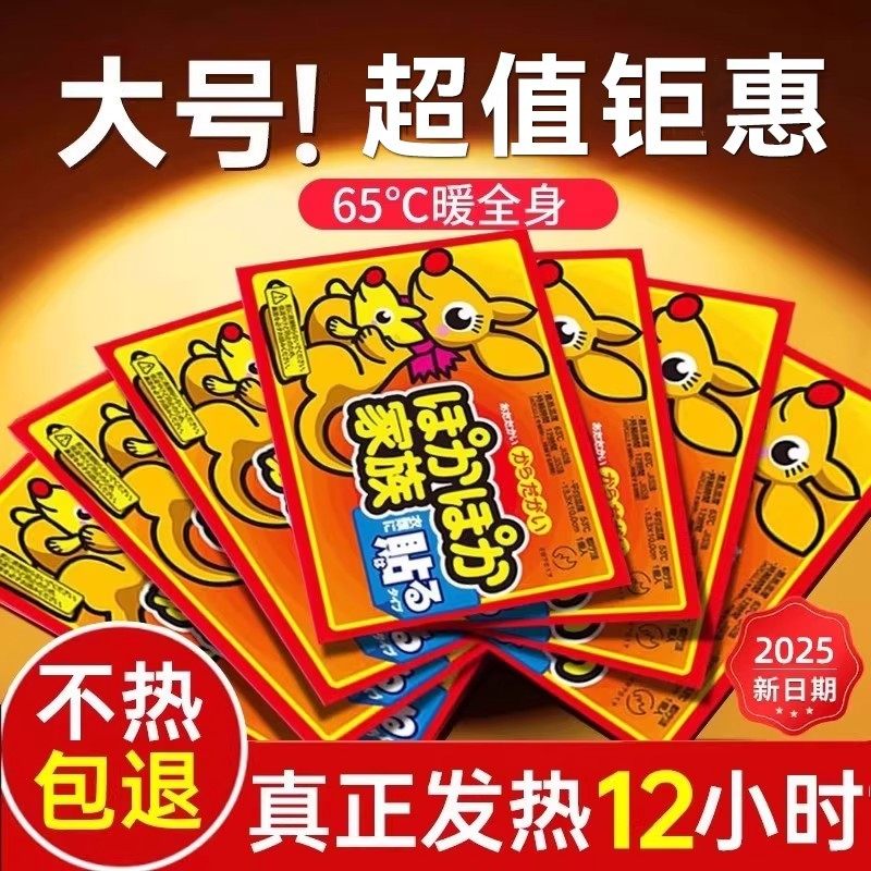 一次性发热暖身贴全身保暖防寒恒温发热贴10片装学生温暖自发热,居家日用,保暖贴/热敷贴,淘宝优惠券,粉丝福利购,淘宝优惠卷
