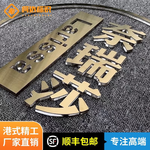 水晶字定做广告牌亚克力字