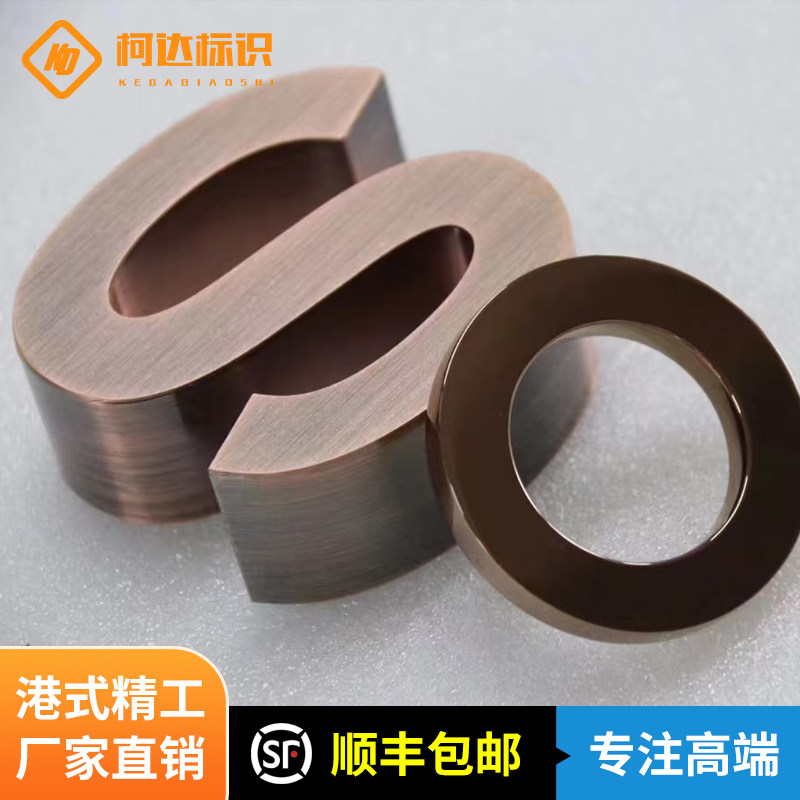 港式精工广告烤漆字门头招牌lo广告牌/标识牌