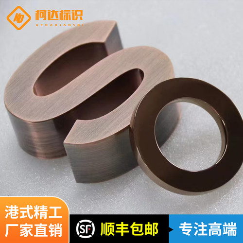 港式精工广告烤漆字门头招牌logo亚克力实心立体不锈钢金属电镀字