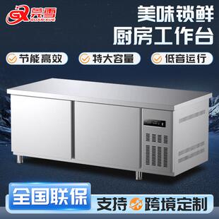 厨房冷藏柜食品保鲜酒店学校外卖工作台大容量商用冷藏操作台卧式
