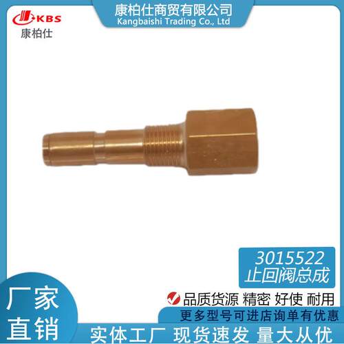 适用康明斯工程机械汽车柴油燃油发动机配件/向阀止回阀3015522