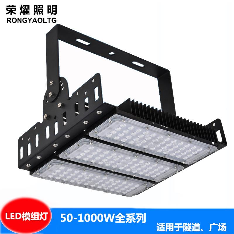 LED模组隧道灯户外高杆球场灯100W200W500W大功率广告投光泛光灯