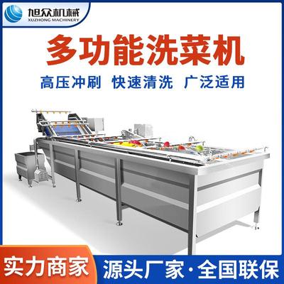 全自动高效蔬菜水果水产类根茎类带皮类清洗加工流水线