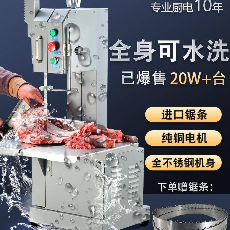 切骨机全自动锯骨机商用电动排骨牛排冻肉猪蹄小型家用据骨切