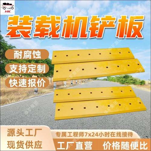 50装载机铲板锰钢耐磨铲斗刀板装载机刀板50装载机铲板