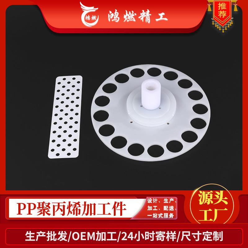 CNC加工设备机械零部件定制白色PP板来图加工聚丙烯塑料板定做