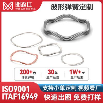 新能源电驱波簧弹簧316不锈钢弹簧单层多层波簧平端对顶波形弹簧