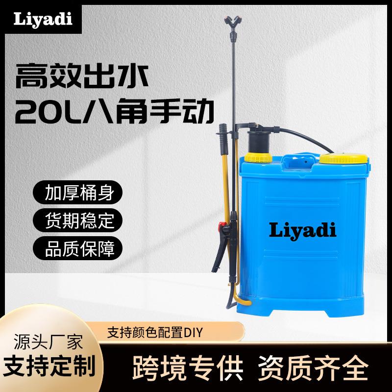 20L八角手动消毒喷雾器便携高压背负式喷雾器农药农田果园弥雾机