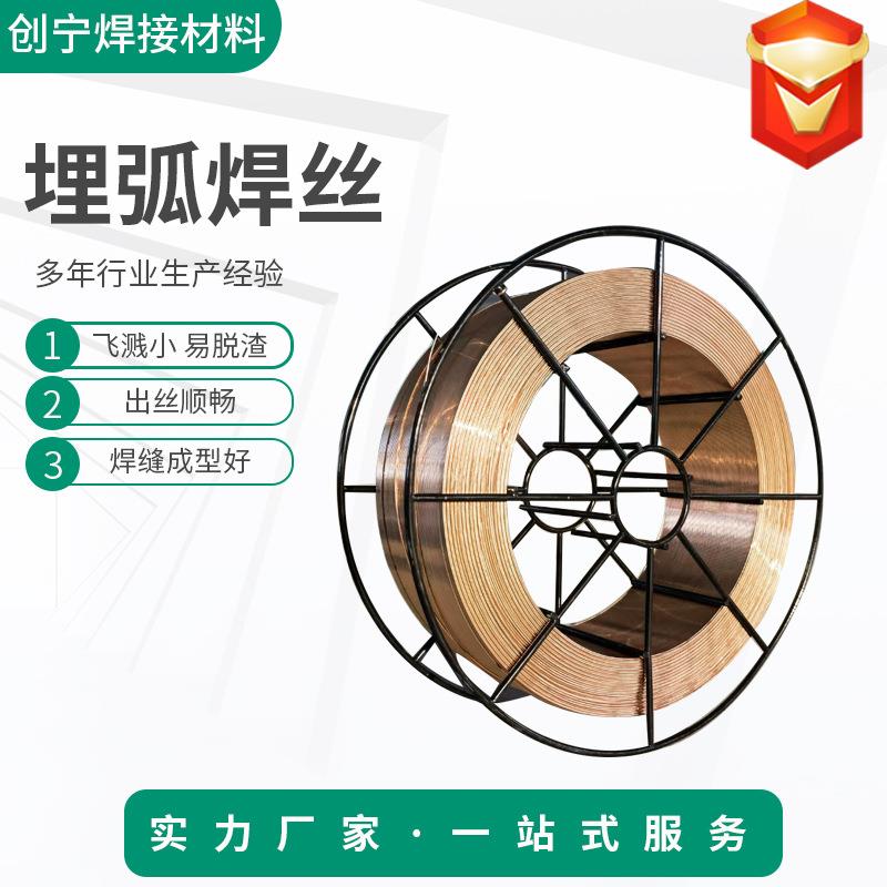 埋弧焊丝H08A实芯碳钢H08MnA钢构焊接材料H10Mn2焊剂高效H08A焊丝