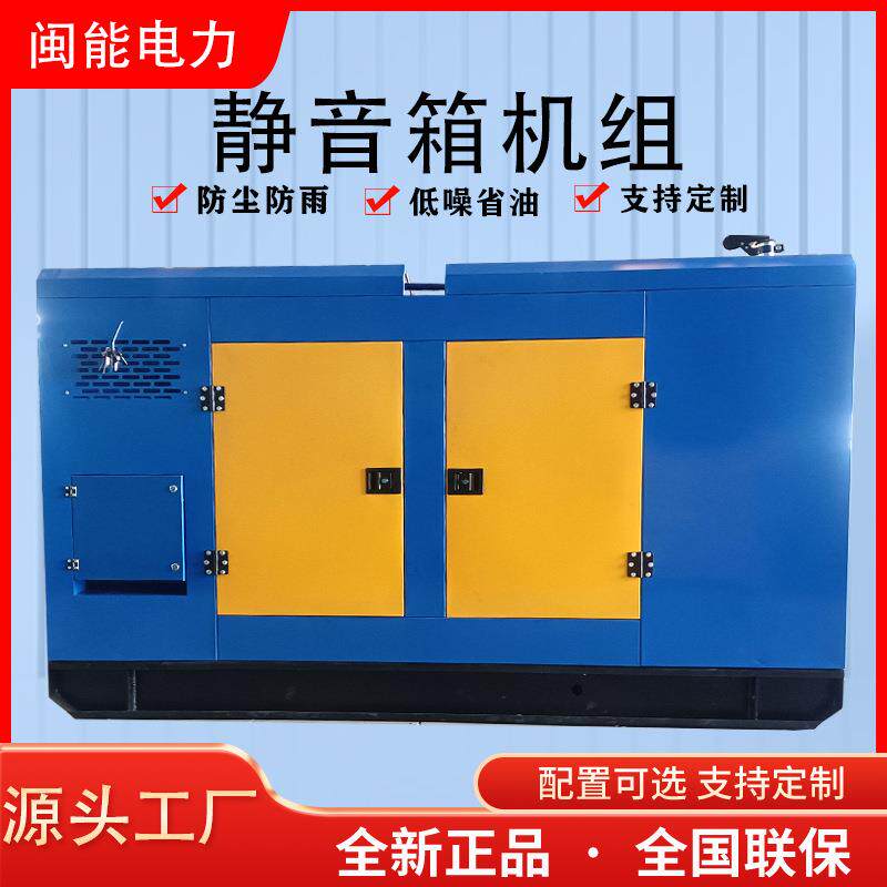 静音箱移动电站拖车防雨棚柴油发电机组潍坊30千瓦50KW防雨静音箱