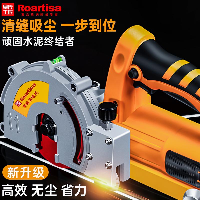 工匠美缝剂电动清缝机施工切割片开槽器送磨片配件工具