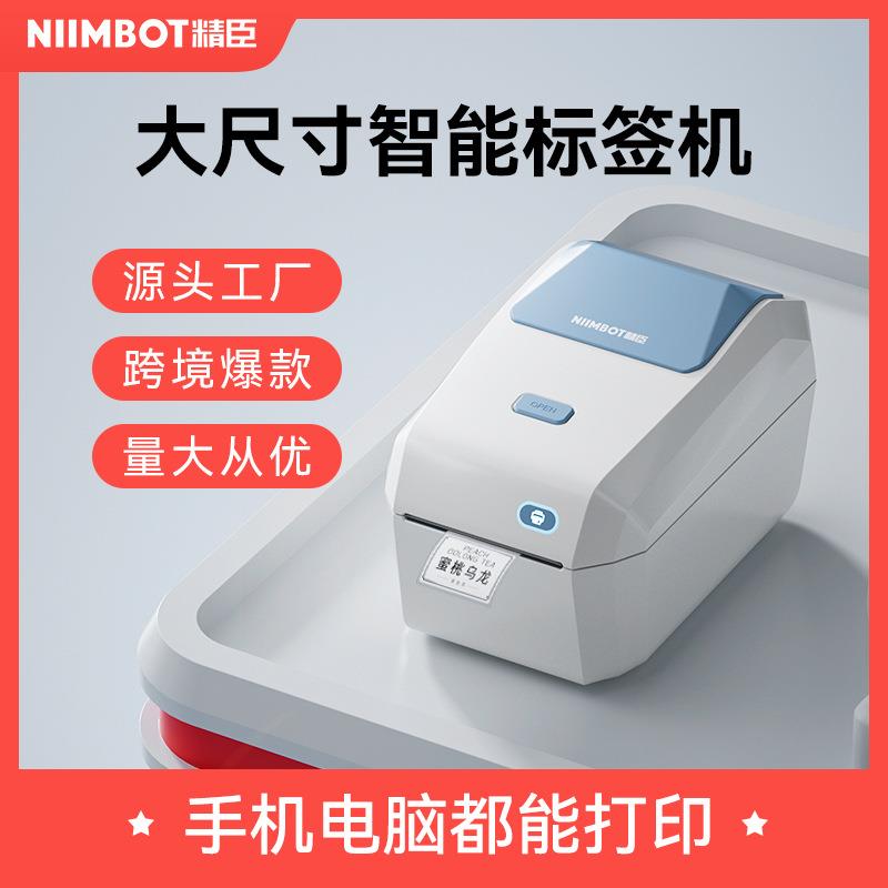 K3标签打印机蓝牙热敏不干胶商用条形码服装吊牌标签机