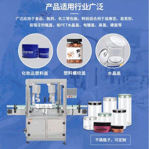 爪式双头服旋伺机全自PET易拉精创铝玻璃塑料盖盖动拧盖机