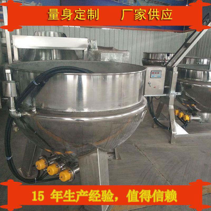 蒸汽加热可式夹层电锅 磁加热带搅倾拌熬粥锅海参 高YKZ压煮锅 卤