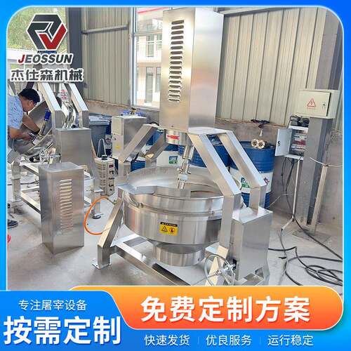 杏太妃糖稀锅阿胶膏秋膏仁浓缩糖熬煮设备江梨西米ANT粉夹层锅
