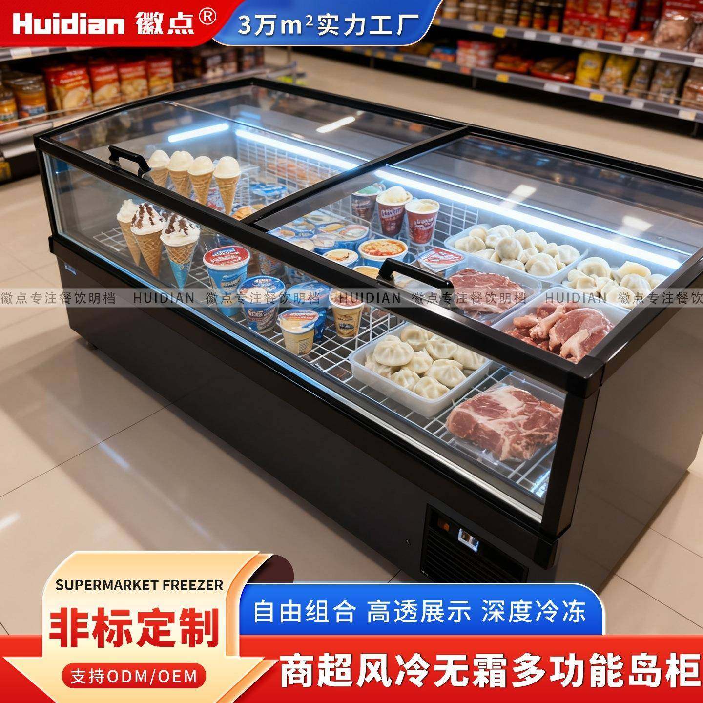 组合式商用岛柜海鲜冷冻柜大容量卧式弧形玻璃冰柜超市丸子展示柜,厨房电器,其他商用厨电,淘宝优惠券,粉丝福利购,淘宝优惠卷