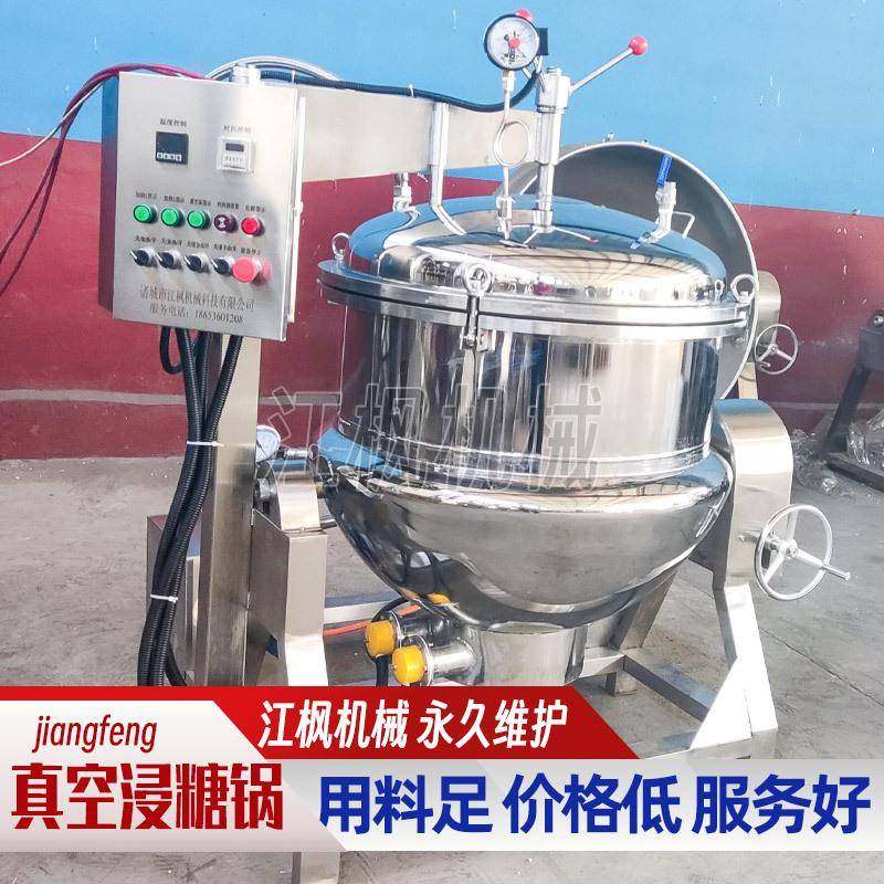 真空负压浸糖机山楂柠檬橘子蜜枣蜜饯大型负压锅商用糖化设备,清洗/食品/商业设备,其他食品加工设备,淘宝优惠券,粉丝福利购,淘宝优惠卷