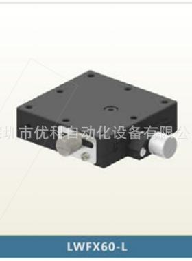 LWFX60-L/LWFX60-R/LWFY60-L/LWFY60-R/XEG60/XYEG60手动滑台