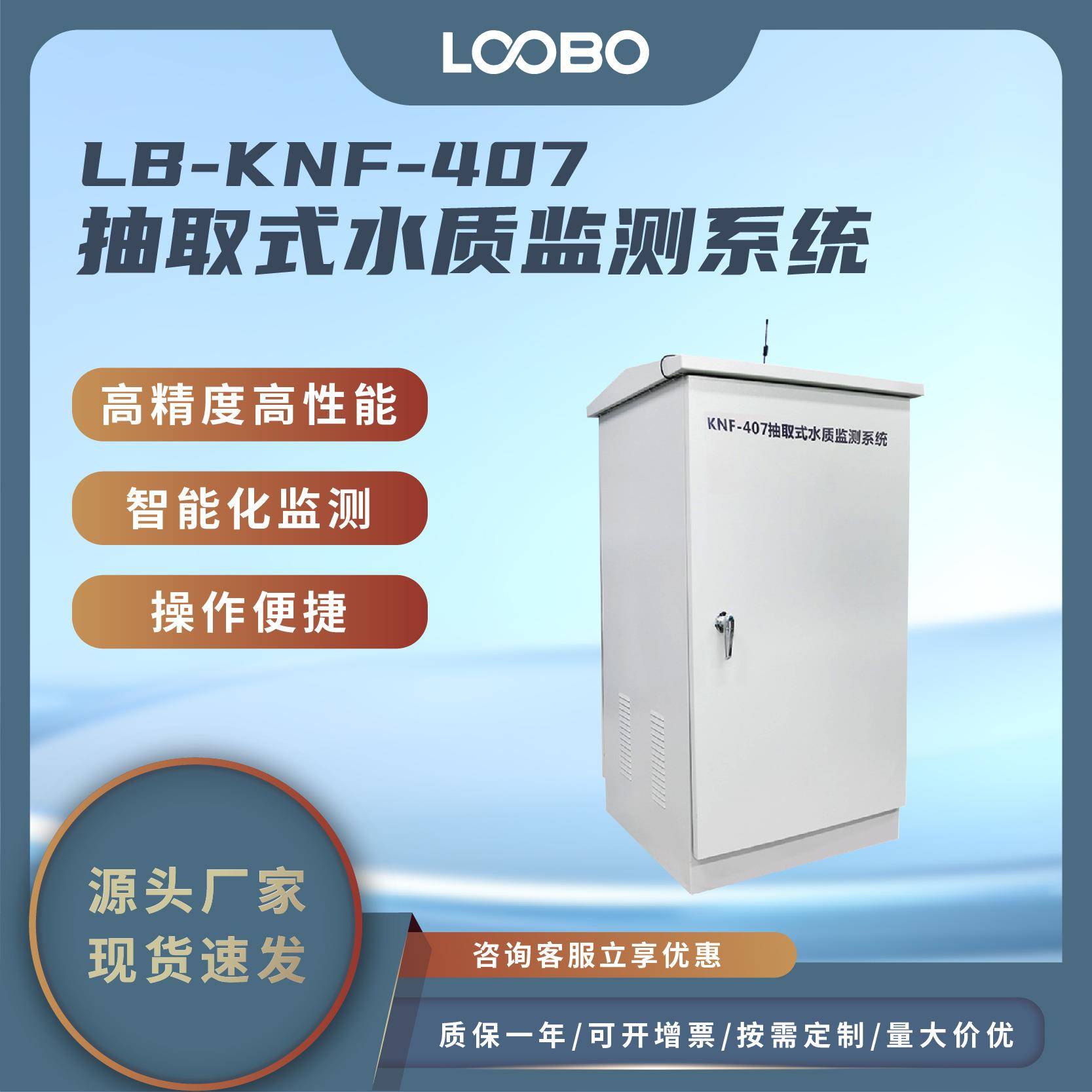 抽取式水质监测系统在线式水中COD氨氮电导率PH浓度分析仪