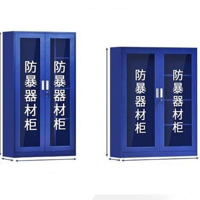 防暴器材柜学校幼儿园保安反恐器械装备柜安保应急工具盾牌钢叉柜