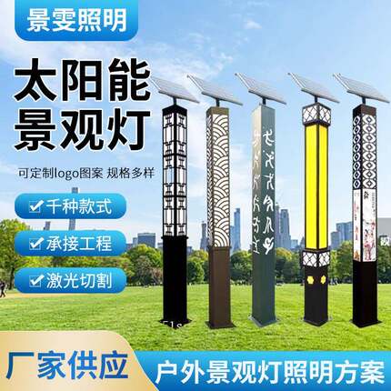LED庭院灯公园广场小区灯柱户外防锈方形照明路灯太阳能景观灯