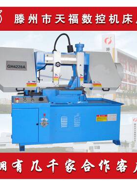 GH4228A双立柱卧式带锯床金属立式带锯床厂家直销整机优惠
