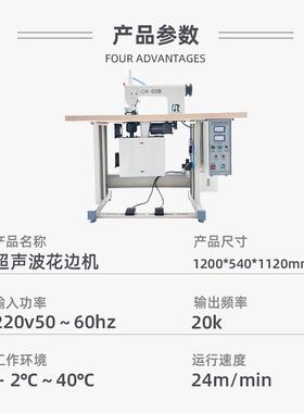 CR-60B州厂家直供常花边机台布化纤织物无6纺布缝C合R0B超声波花