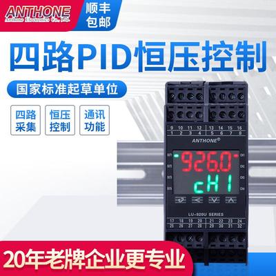 恒压供水控制器四路PID模块RS485modbus采集模块智能压力控制器