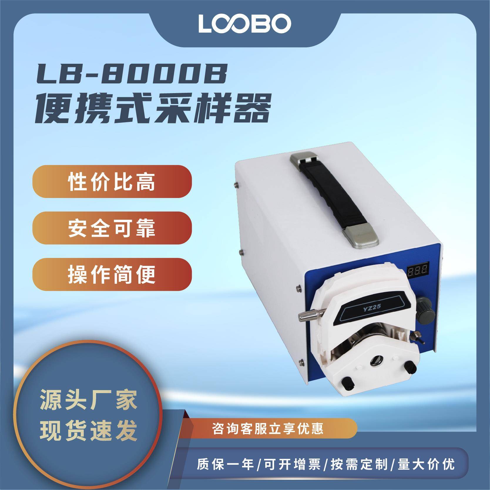 便携式水质采样器污水蠕动泵水质采样仪环境检测水样采集器