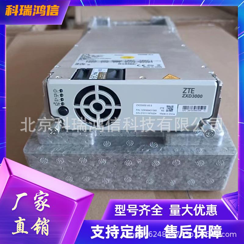 ZXD3000V5.7V5.6V5.5通信电源模块48V3000W嵌入式整流器