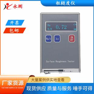表面粗糙度仪便携式表面粗糙度检测仪表面光洁度测量仪