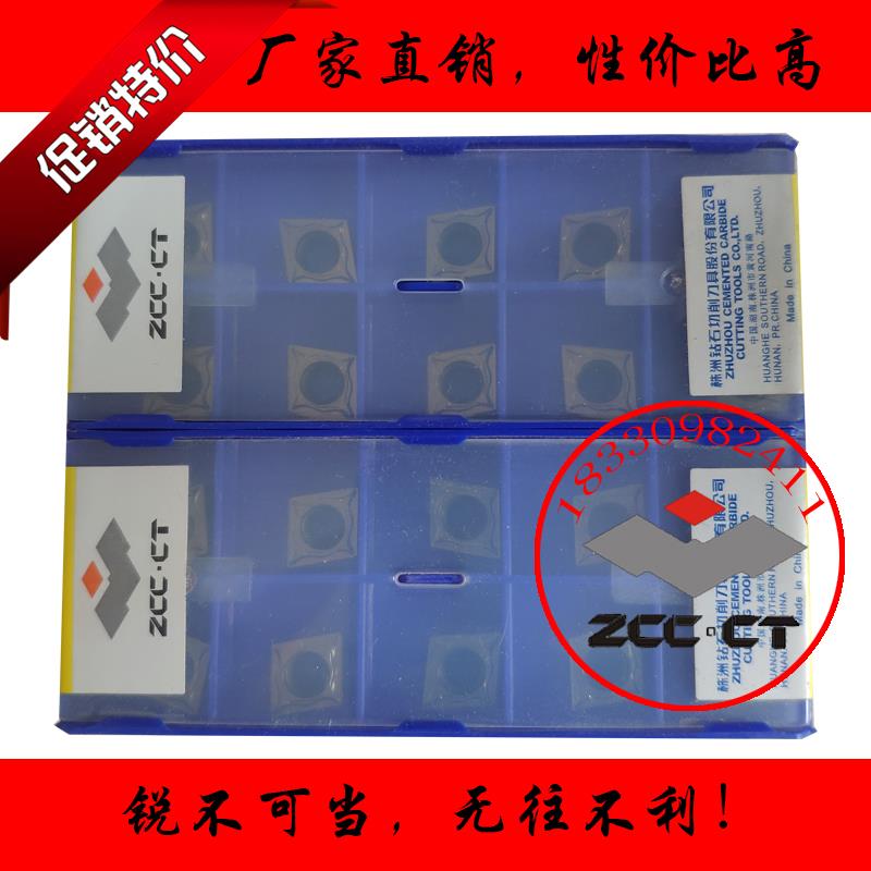 株洲钻石小菱形数控刀片CCMT09T304-AHF YB6315车内孔钢件镗孔0.4