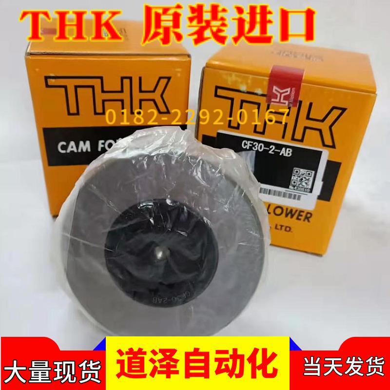 滚针凸轮导向器CFT6 8/10/12/16/18/20/24/30-1-2-V UU R